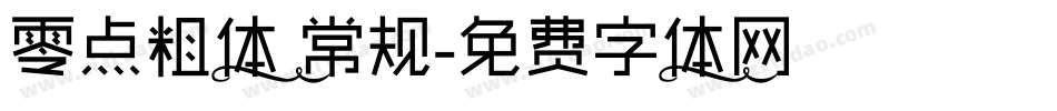 零点粗体 常规字体转换